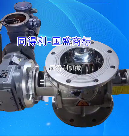 不鏽鋼電動塊料破碎閥