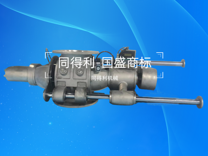 【清洗型】風送滑杆式旋轉閥